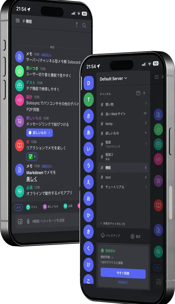 Solocord — iPhone