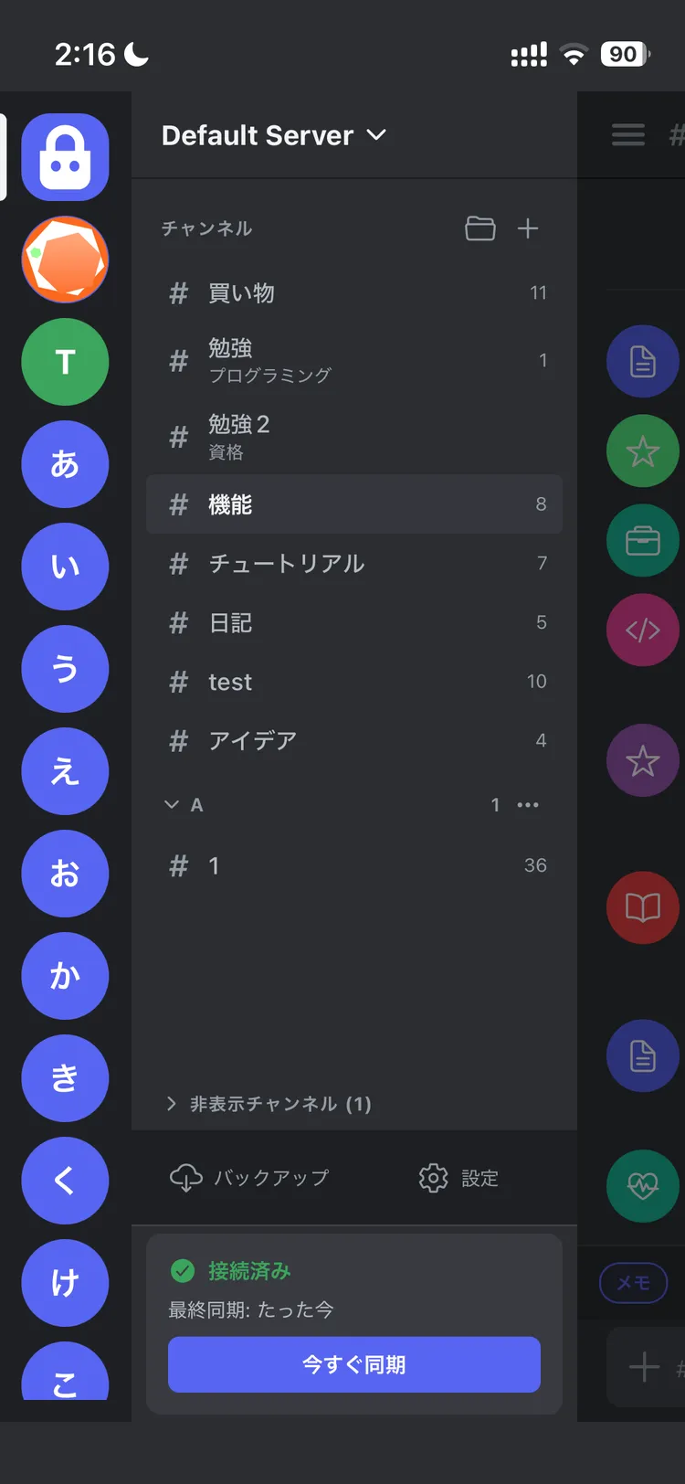 ワークスペースUIで — 簡単に仕分ける