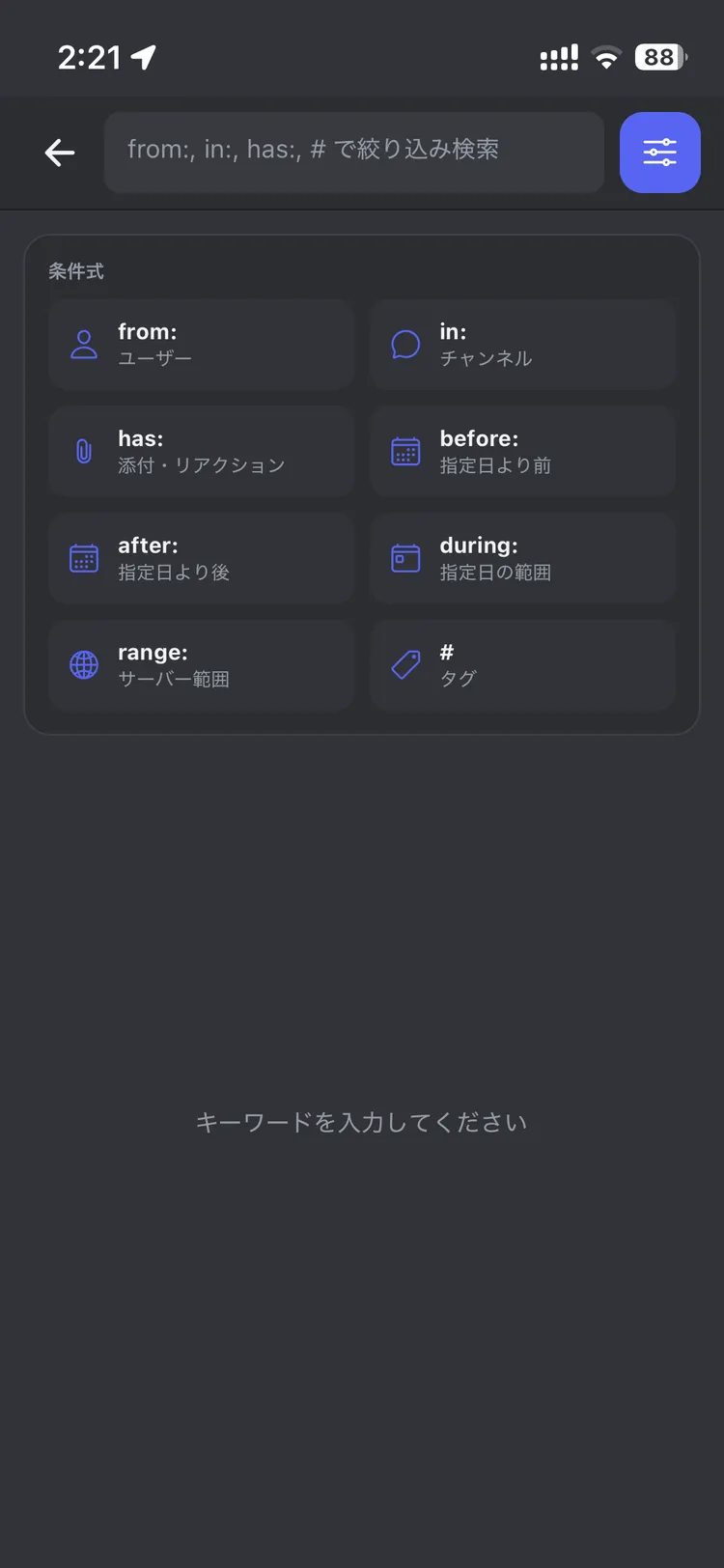 タグ・全文検索・ピン留めで — 検索しやすく